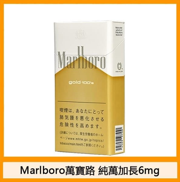 Marlboro萬寶路香煙純萬6mg日本本土免稅香港現貨 - Image 2