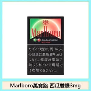 Marlboro萬寶路香煙雙爆珠西瓜3mg日本本土免稅香港現貨