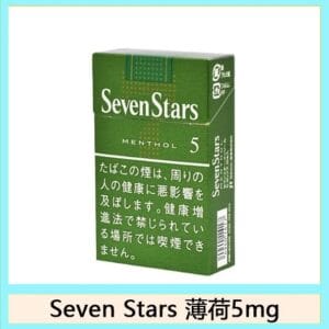 Seven Stars七星香煙薄荷5mg日本本土免稅香港現貨