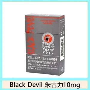 Black Devil黑魔鬼朱古力香煙10mg日本本土免稅香港現貨