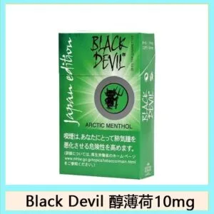 Black Devil黑魔鬼薄荷香煙10mg日本本土免稅香港現貨