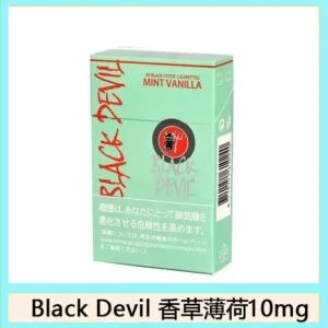 Black Devil黑魔鬼香草薄荷香煙10mg日本本土免稅香港現貨