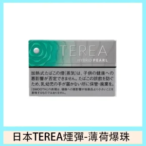 香港TEREA加熱菸爆珠薄荷煙彈日版IQOS ILUMA專用口味推薦