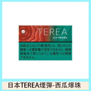 香港TEREA加熱菸西瓜爆珠煙彈日版IQOS ILUMA專用口味推薦