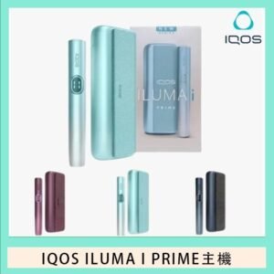 香港IQOS ILUMA I PRIME加熱菸主機適用TEREA煙彈日本免稅