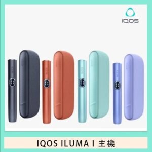 IQOS ILUMA I主機電子煙加熱菸適用TEREA煙彈IQOS主機新款