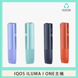 IQOS ILUMA I ONE主機電子煙適用TEREA加熱菸煙彈最新推薦