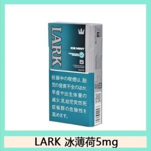 LARK雲雀樂客冰薄荷香煙5mg日本本土免稅香港現貨