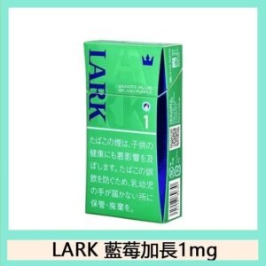 LARK雲雀樂客藍莓香煙1mg日本本土免稅香港現貨