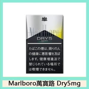 Marlboro萬寶路香煙檸檬5mg日本本土免稅香港現貨