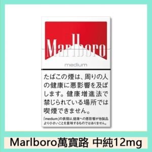 Marlboro萬寶路香煙中純紅萬日本本土免稅香港現貨
