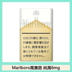 Marlboro萬寶路香煙純萬6mg日本本土免稅香港現貨