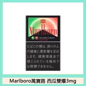 Marlboro萬寶路香煙雙爆珠西瓜3mg日本本土免稅香港現貨