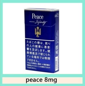 Peace和平香煙8mg日本本土免稅香港現貨