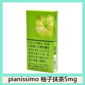 Pianissimo碧絲夢香煙柚子抹茶5mg日本本土免稅香港現貨