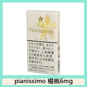 Pianissimo碧絲夢香煙楊桃6mg日本本土免稅香港現貨