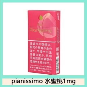 Pianissimo碧絲夢水蜜桃薄荷香煙1mg日本本土免稅香港現貨
