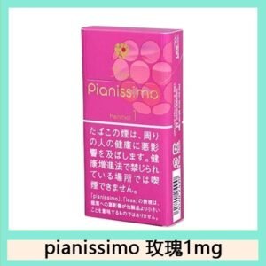 Pianissimo碧絲夢香煙玫瑰1mg日本本土免稅香港現貨