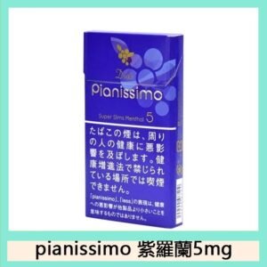 Pianissimo碧絲夢香煙紫羅蘭5mg日本本土免稅香港現貨