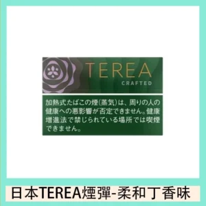 香港TEREA加熱菸柔和丁香煙彈日版IQOS ILUMA專用口味推薦