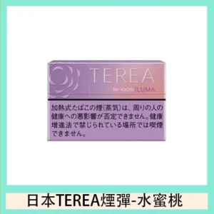 香港TEREA加熱菸花香紫冰水蜜桃煙彈日版IQOS ILUMA口味推薦