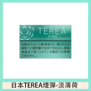 香港TEREA加熱菸淡薄荷煙彈日版IQOS ILUMA專用口味推薦