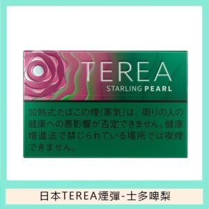 香港TEREA加熱菸士多啤梨煙彈日版IQOS ILUMA專用口味推薦