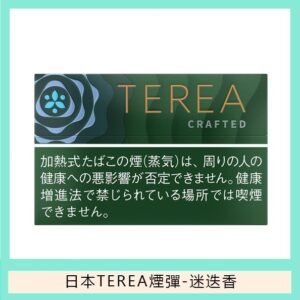 香港TEREA加熱菸迷迭香煙彈日版IQOS ILUMA專用口味推薦