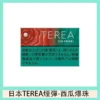 香港TEREA加熱菸西瓜爆珠煙彈日版IQOS ILUMA專用口味推薦