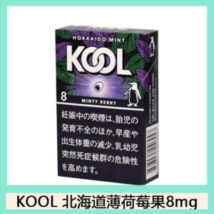 Kool香煙企鵝北海道薄荷莓果8mg日本本土免稅香港現貨