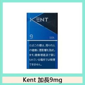 Kent健牌香煙9mg日本本土免稅香港現貨