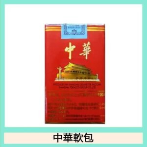 軟中華日本本土香煙香港現貨