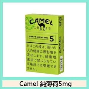 Camel駱駝香煙純薄荷5mg日本本土免稅香港現貨