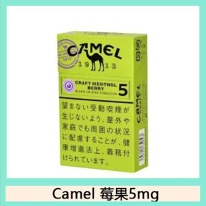 Camel駱駝香煙莓果5mg日本本土免稅香港現貨