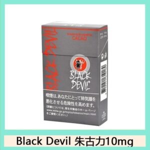 Black Devil黑魔鬼朱古力香煙10mg日本本土免稅香港現貨
