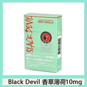 Black Devil黑魔鬼香草薄荷香煙10mg日本本土免稅香港現貨
