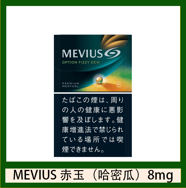 Mevius七星萬事發香煙哈密瓜爆珠赤玉5mg/8mg日本 - Image 2