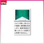 Marlboro萬寶路香煙綠純薄荷8mg