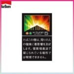 Marlboro萬寶路香煙橙子雙爆珠5mg