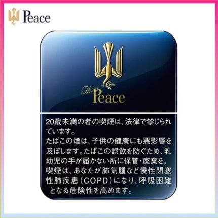 Peace和平鐵盒香煙10mg