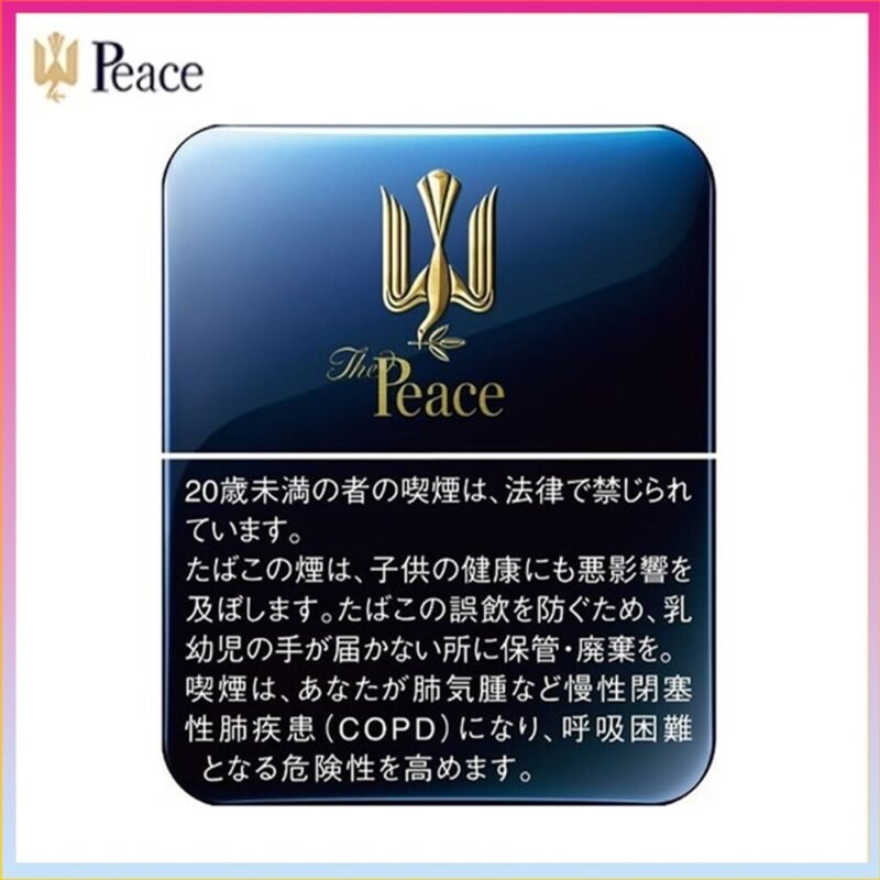 Peace和平鐵盒香煙10mg