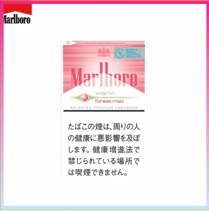 Marlboro萬寶路森林薄霧草莓爆珠香煙